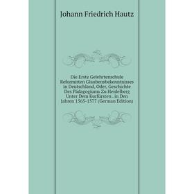 

Книга Die Erste Gelehrtenschule Reformirten Glaubensbekenntnisses in Deutschland, Oder, Geschichte Des Pädagogiums Zu Heidelberg Unter Dem Kurfürsten