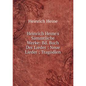 

Книга Heinrich Heine's Sämmtliche Werke: Bd. Buch Der Lieder; Neue Lieder; Tragödien