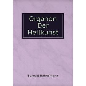 

Книга Organon Der Heilkunst