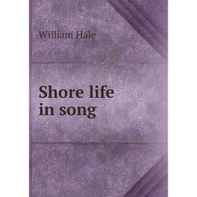 

Книга Shore life in song