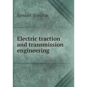 

Книга Electric traction and transmission engineering