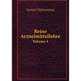 

Книга Reine Arzneimittellehre. Volume 4