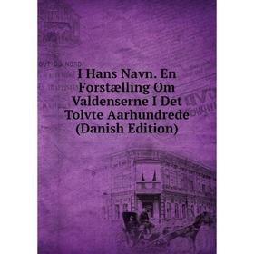 

Книга I Hans Navn. En Forstælling Om Valdenserne I Det Tolvte Aarhundrede (Danish Edition)
