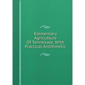 

Книга Elementary Agriculture Of Tennessee, With Practical Artithmetic