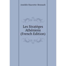 

Книга Les Stratèges Athéniens