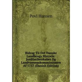 

Книга Bidrag Til Det Danske Landbrugs Historie: Jordfaellesskabet Og Landvaesenskommissionen Af 1757 (Danish Edition)