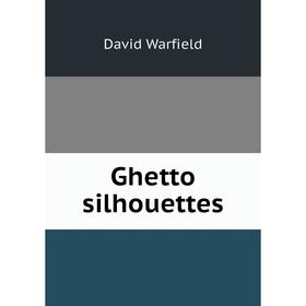 

Книга Ghetto silhouettes