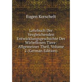 

Книга Lehrbuch Der Vergleichenden Entwicklungsgeschichte Der Wirbellosen Tiere: Allgemeiner Theil, Volume 2