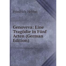 

Книга Genoveva: Eine Tragödie in Fünf Acten (German Edition)