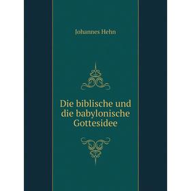 

Книга Die biblische und die babylonische Gottesidee