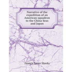 

Книга Narrative of the expedition of an American squadron to the China Seas and Japan