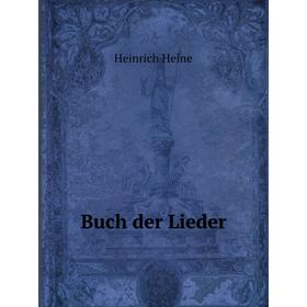 

Книга Buch der Lieder