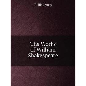 

Книга The Works of William Shakespeare