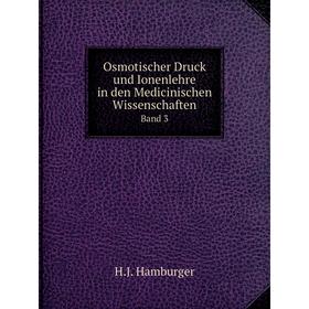 

Книга Osmotischer Druck und Ionenlehre in den Medicinischen Wissenschaften Band 3