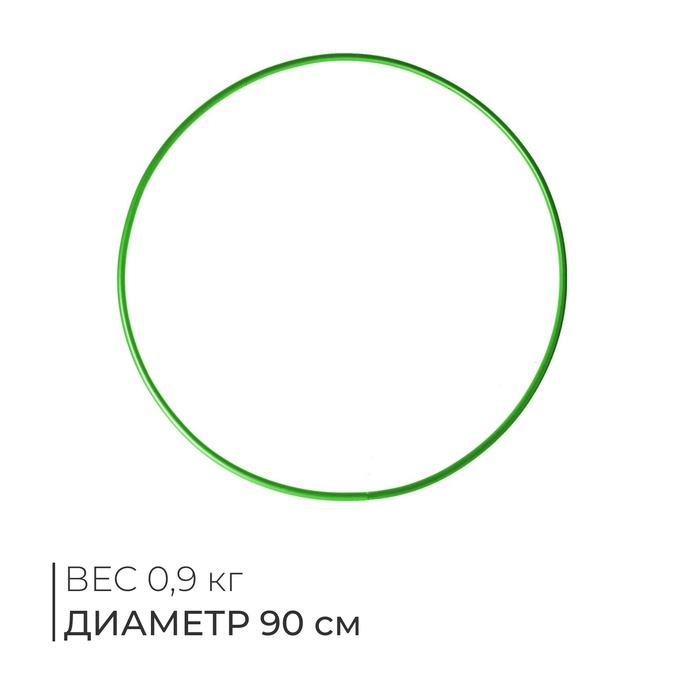 фото Обруч гимнастический, стальной, d=90 см, цвет зелёный