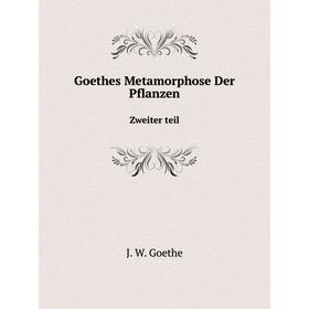 

Книга Goethes Metamorphose Der Pflanzen. Zweiter teil