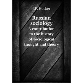 

Книга Russian sociology. A contribution to the history of sociological thought and theory