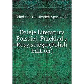 

Книга Dzieje Literatury Polskiej: Przeklad a Rosyjskiego (Polish Edition)