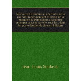 

Книга Mémoires historiques et anecdotes de la cour de France, pendant la faveur de la marquise de Pompadour, avec douze estampes gravées par elle, sou