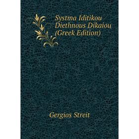

Книга Systma Iditikou Diethnous Dikaiou (Greek Edition)