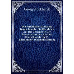 

Книга Die Kirchlichen Zustände Deutschlands: Ein Rückblick Auf Die Geschichte Der Protestantischen Kirchen Deutschlands Im 19. Jahrhundert (German Edi