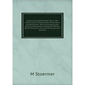 

Книга Untersuchungsmethoden Der in Der Thonindustrie Gebrauchten Materialien Mit Besonderer Berücksichtigung Der Häufig Auftretenden Fabrikationsfehle