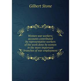 

Книга Women war workers; accounts contributed by representative workers of the work done by women in the more important branches of war employment