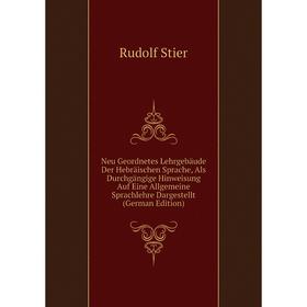 

Книга Neu Geordnetes Lehrgebäude Der Hebräischen Sprache, Als Durchgängige Hinweisung Auf Eine Allgemeine Sprachlehre Dargestellt