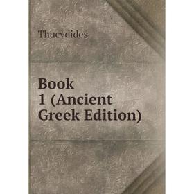 

Книга Book 1 (Ancient Greek Edition)