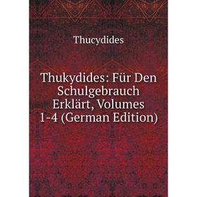 

Книга Thukydides: Für Den Schulgebrauch Erklärt, Volumes 1-4 (German Edition)