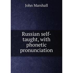 

Книга Russian self-taught, with phonetic pronunciation