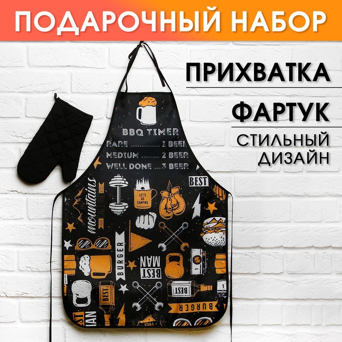 

Набор "Мужество имеет значение", кухонный фартук и прихватка