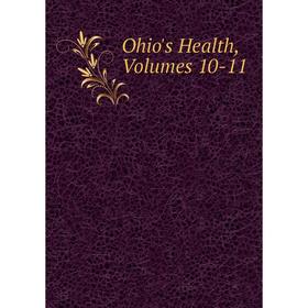 

Книга Ohio's Health, Volumes 10-11