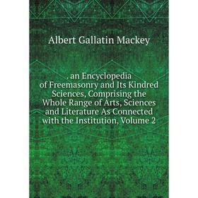 

Книга An Encyclopedia of Freemasonry and Its Kindred Sciences, Comprising the Whole Range of Arts, Sciences and Literature As Connected with the Insti