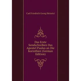 

Книга Das Erste Sendschreiben Das Apostel Paulus an Die Korinthier (German Edition)