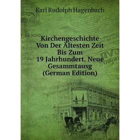 

Книга KirchenGeschichte Von Der Ältesten Zeit Bis Zum 19 Jahrhundert. Neue Gesammtausg