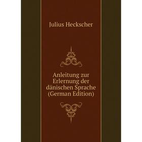 

Книга Anleitung zur Erlernung der dänischen Sprache (German Edition)
