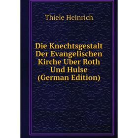 

Книга Die Knechtsgestalt Der Evangelischen Kirche Uber Roth Und Hulse (German Edition)