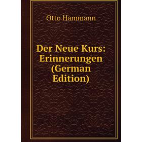 

Книга Der Neue Kurs: Erinnerungen (German Edition)