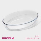 Блюдо для запекания Доляна «Лазанья» , 1,5 л, 25,9×18×6,3 см - Фото 1