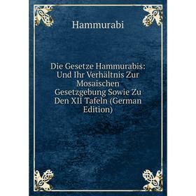 

Книга Die Gesetze Hammurabis: Und Ihr Verhältnis Zur Mosaischen Gesetzgebung Sowie Zu Den XII Tafeln (German Edition)