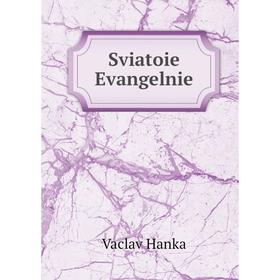 

Книга Sviatoie Evangelnie