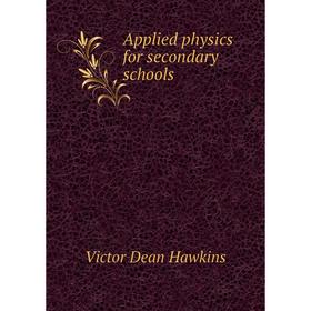 

Книга Applied physics for secondary schools