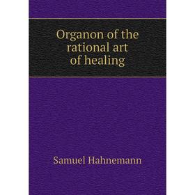 

Книга Organon of the rational art of healing