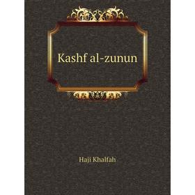 

Книга Kashf al-zunun