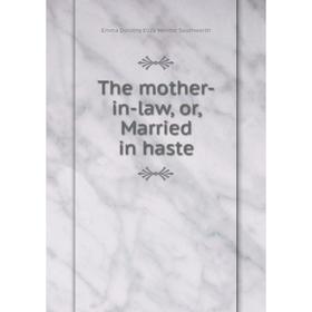 

Книга The mother-in-law, or, Married in haste