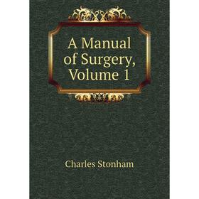 

Книга A Manual of Surgery, Volume 1