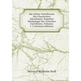 

Книга Die Götter Und Heroen Des Classischen Alterthums: Populäre Mythologie Der Griechen Und Römer, Volumes 1-2 (German Edition)