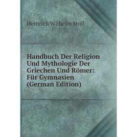 

Книга Handbuch Der Religion Und Mythologie Der Griechen Und Römer: Für Gymnasien (German Edition)