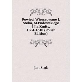 

Книга Powieci Wierszowane J.Stoka, M.Pudowskiego I J.a.Kmity, 1564-1610 (Polish Edition)